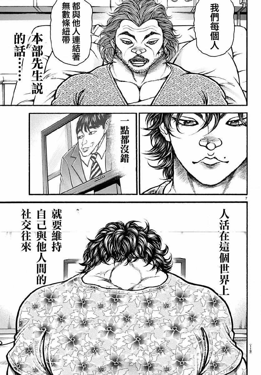 第141话