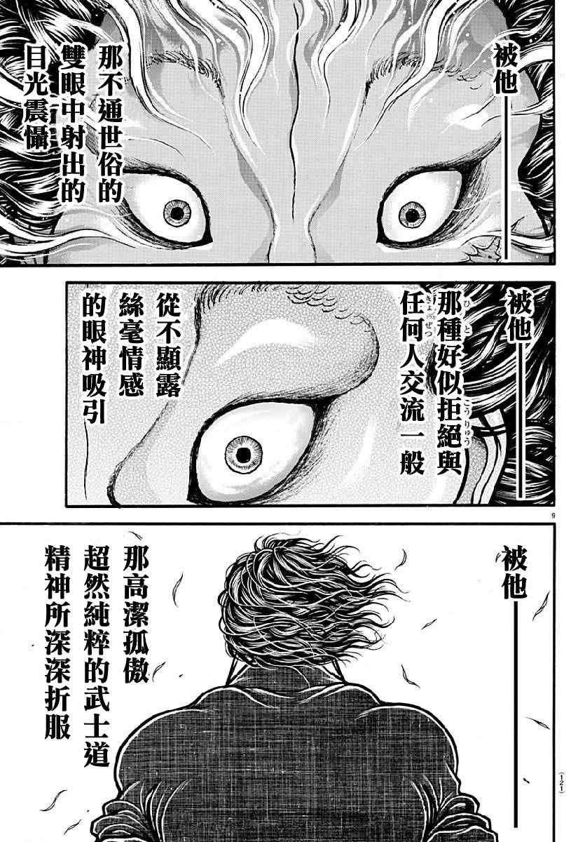 第141话