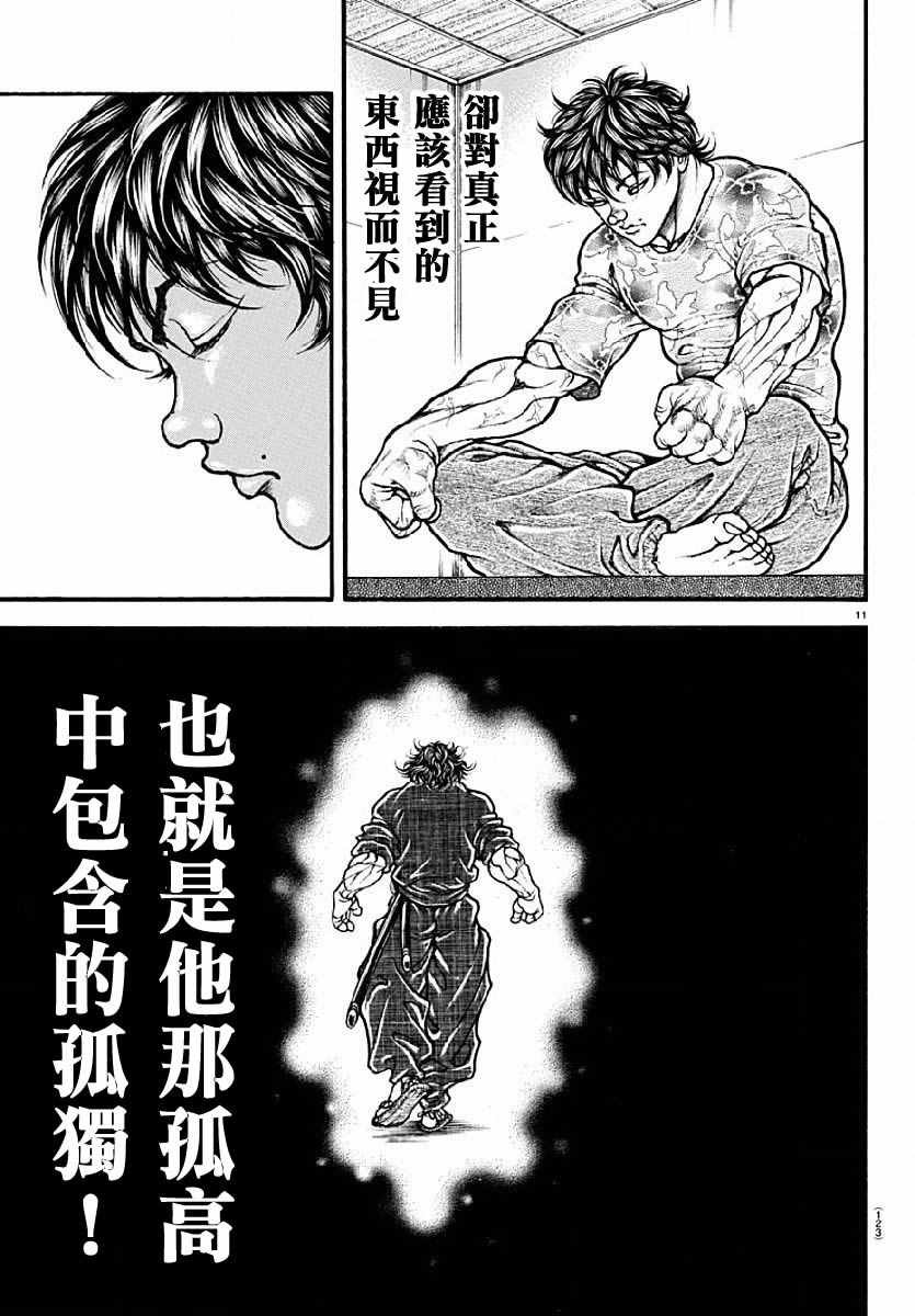 第141话