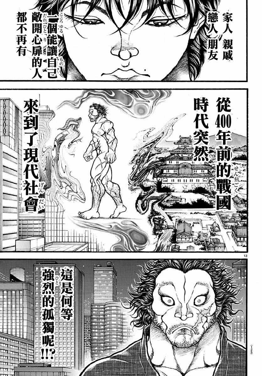 第141话