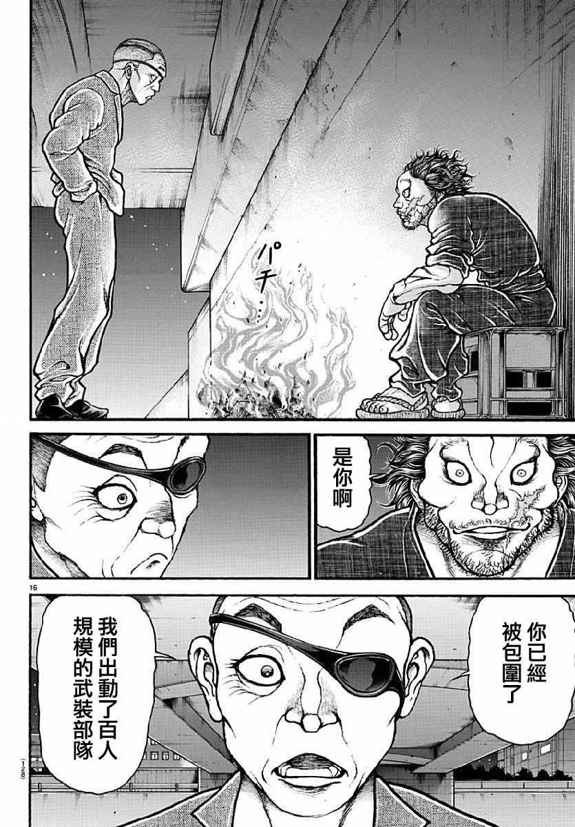 第141话