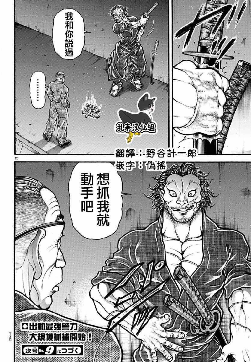 第141话