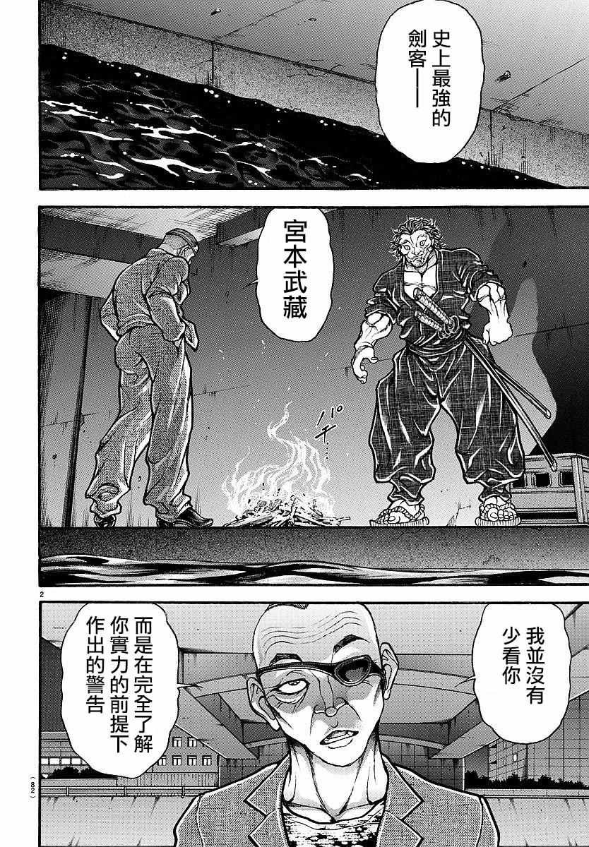 第142话