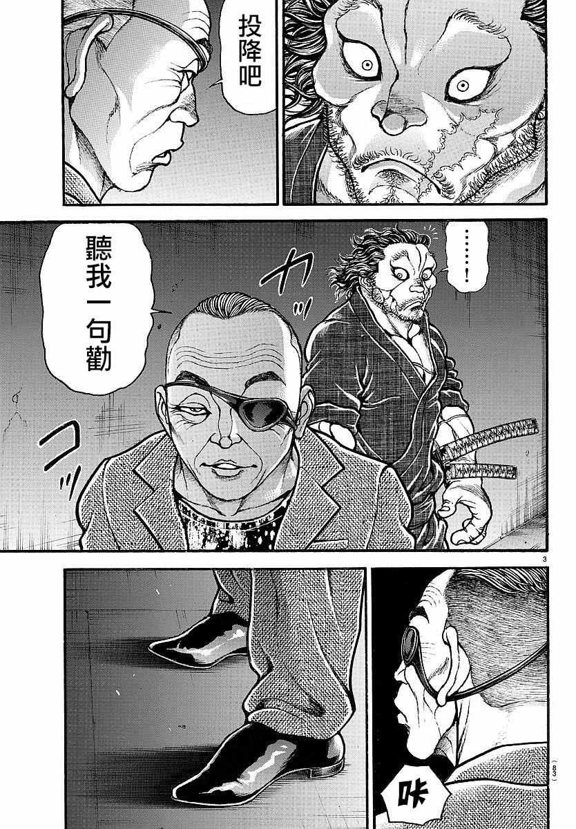 第142话