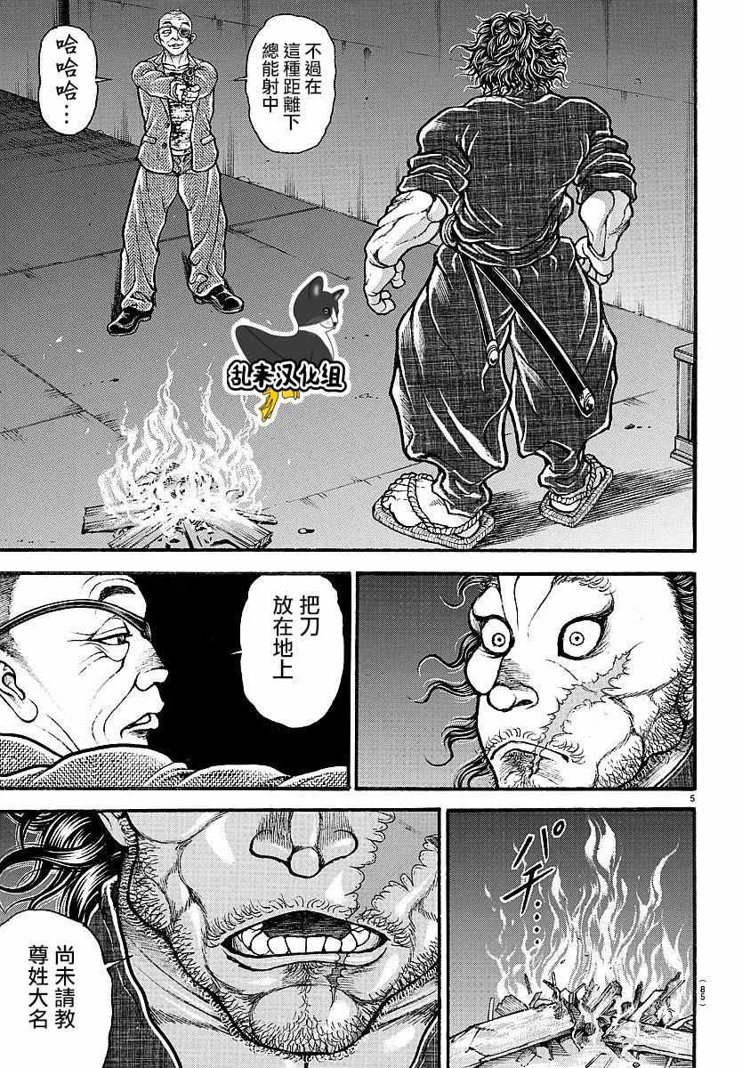 第142话