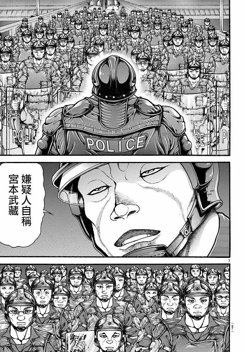 第142话