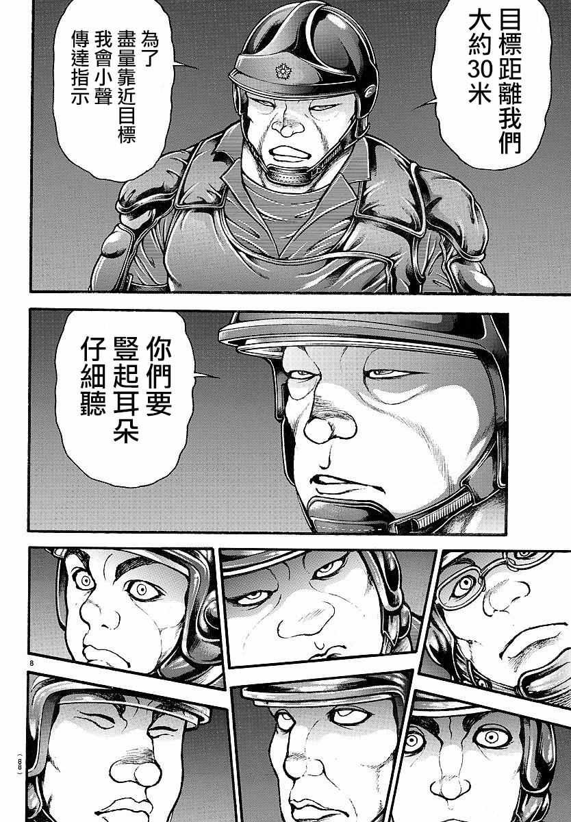第142话