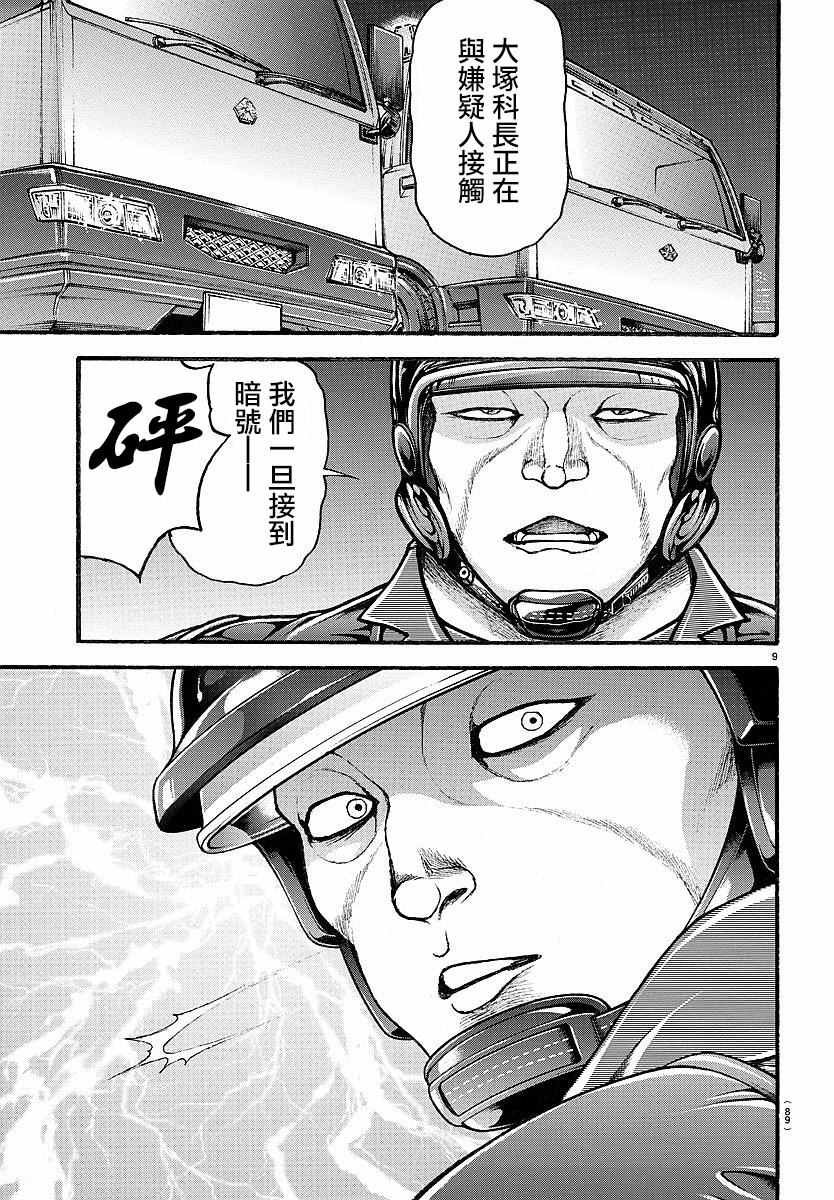 第142话