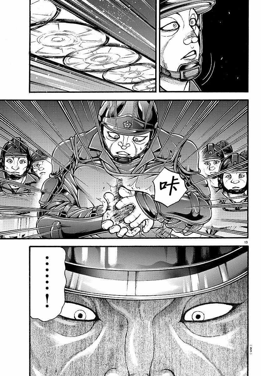 第142话