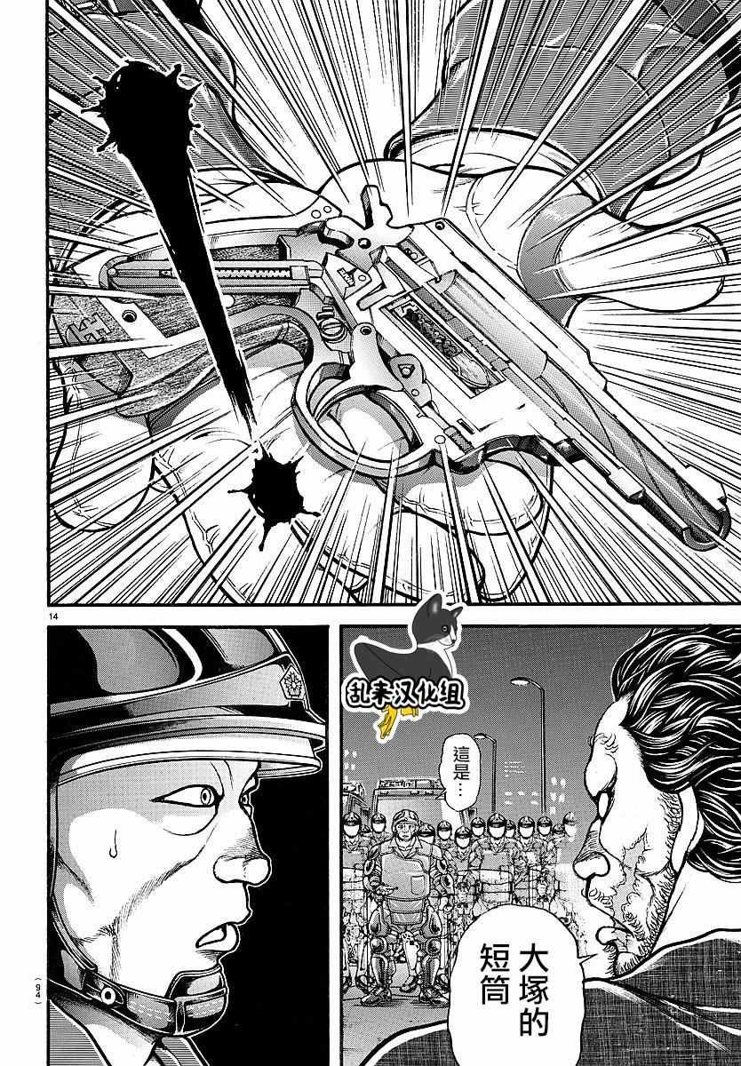 第142话