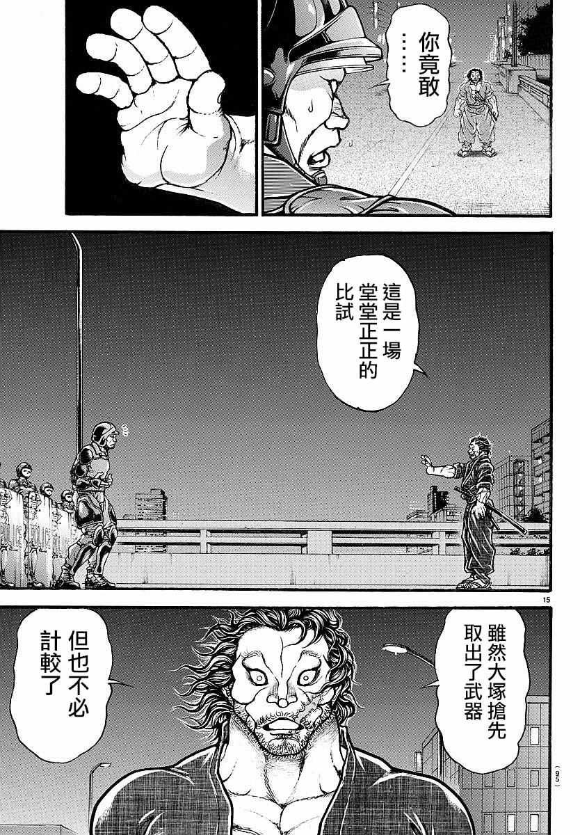 第142话