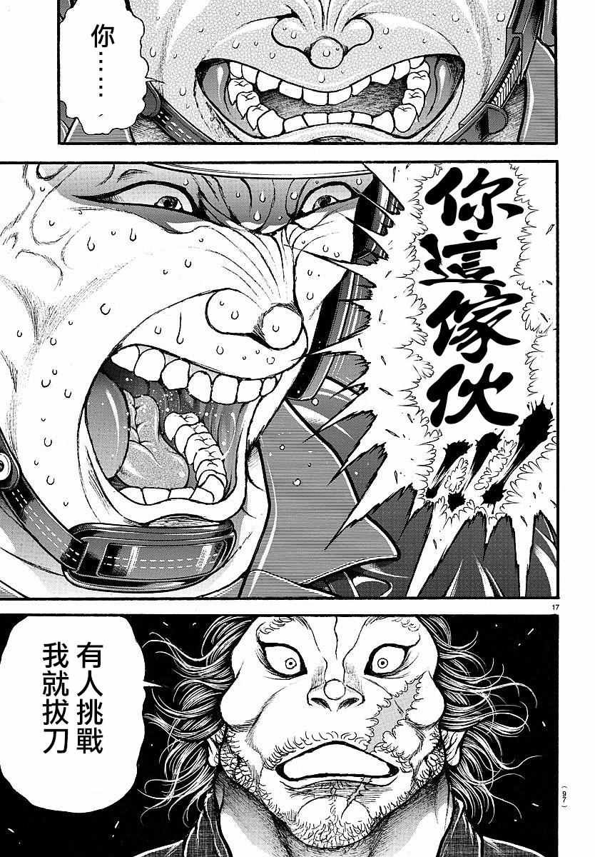 第142话