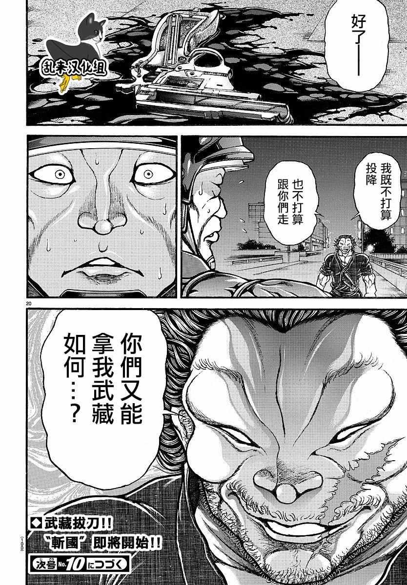 第142话