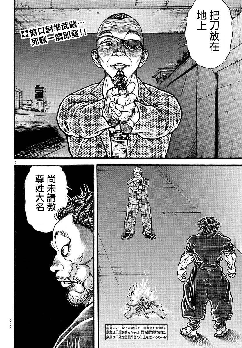 第143话