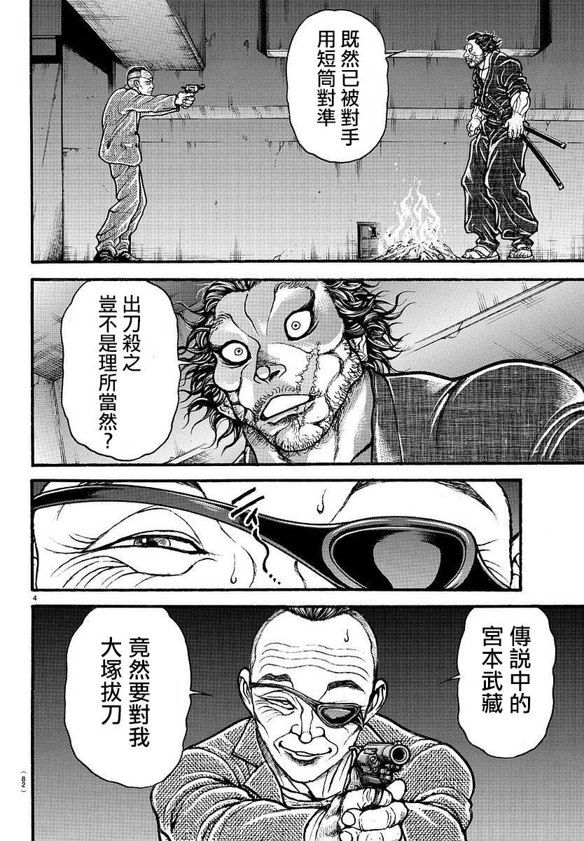 第143话