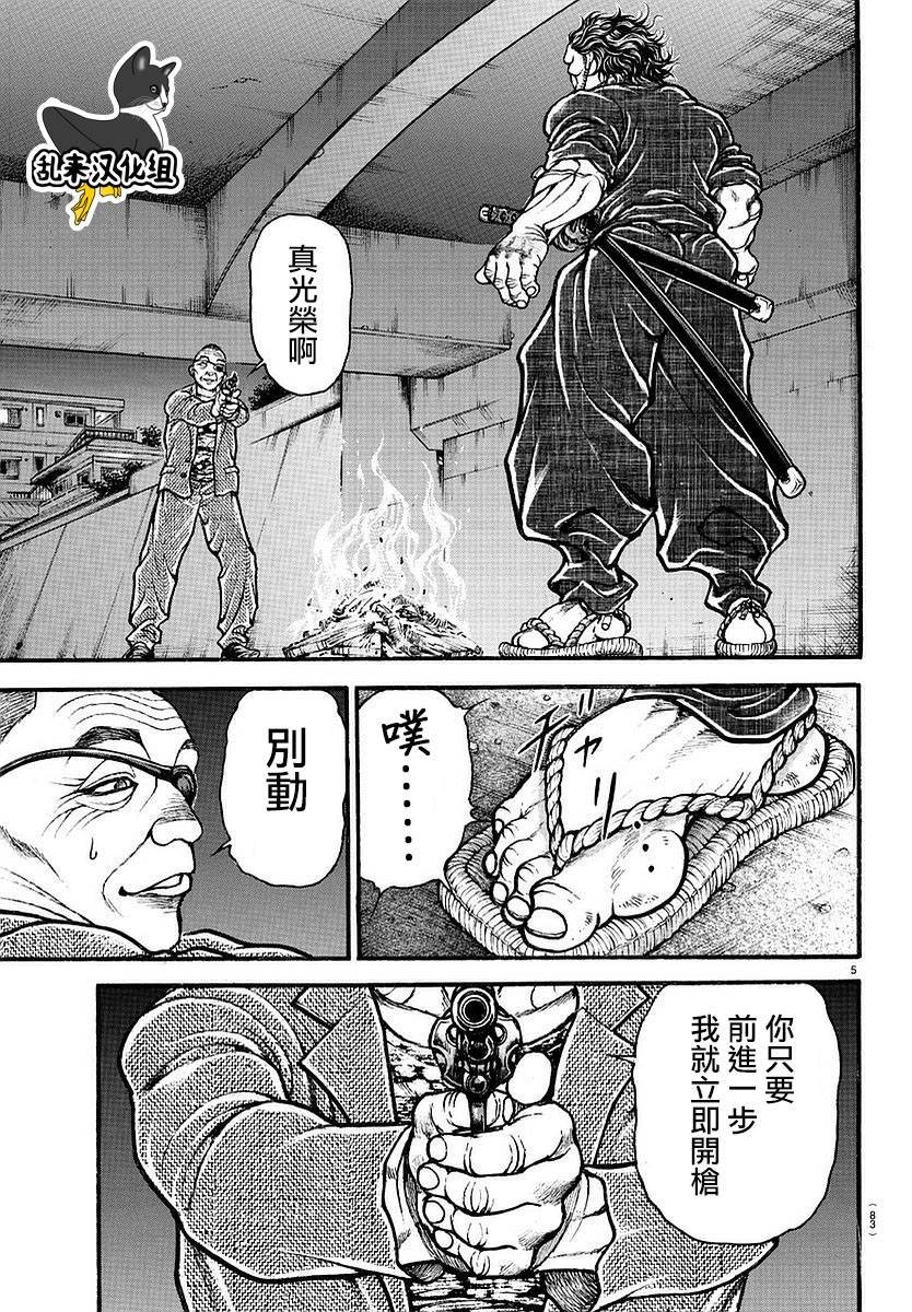 第143话
