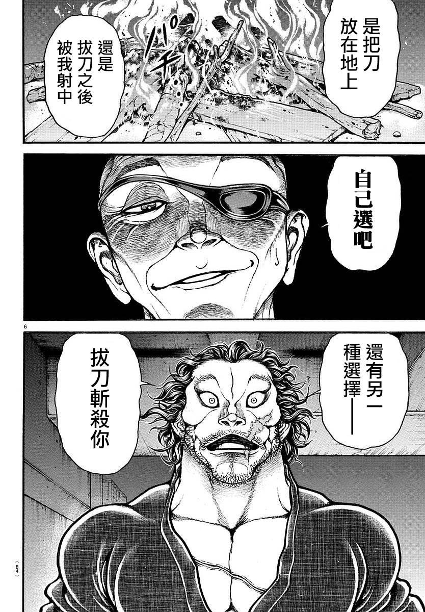 第143话