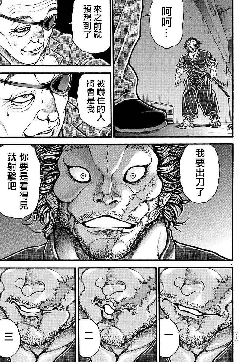 第143话