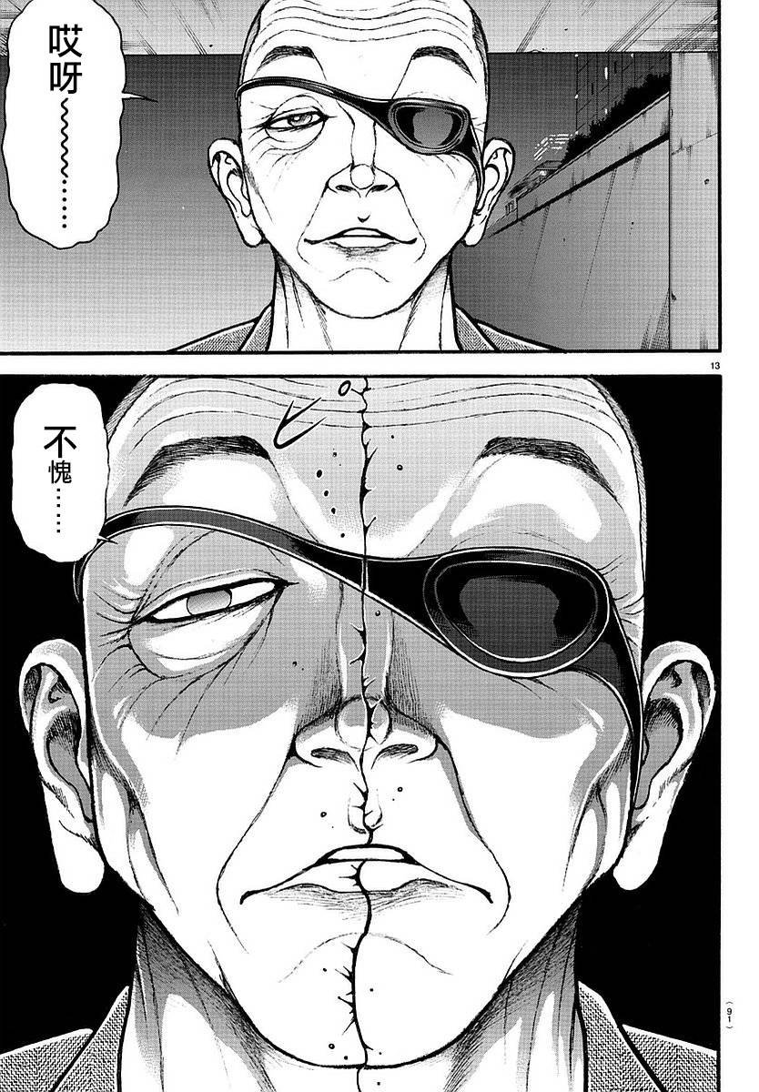 第143话