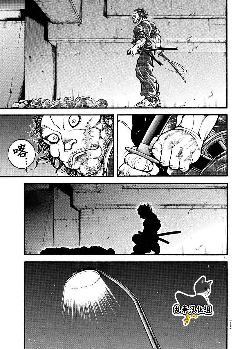 第143话