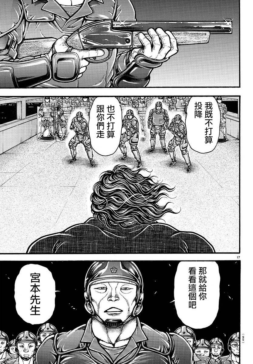 第143话