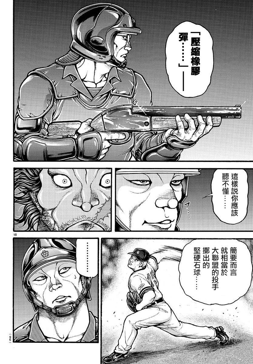 第143话