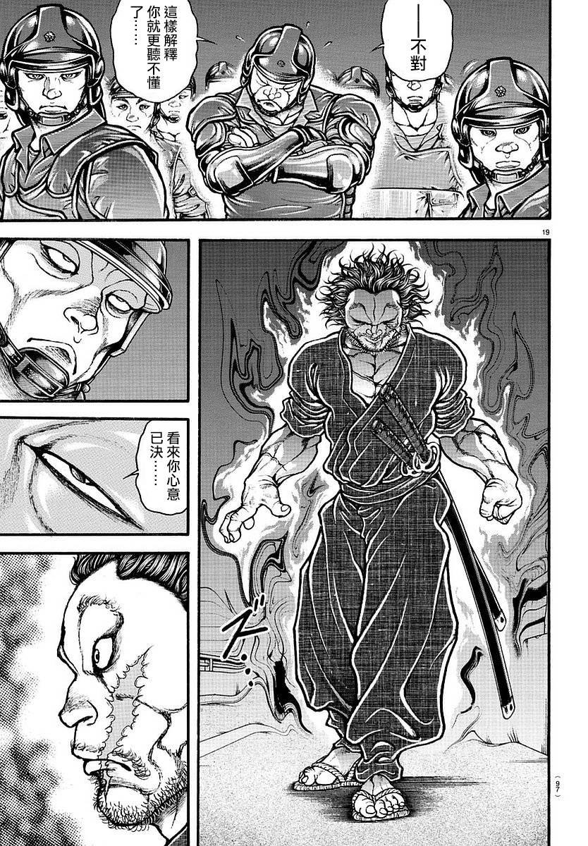 第143话