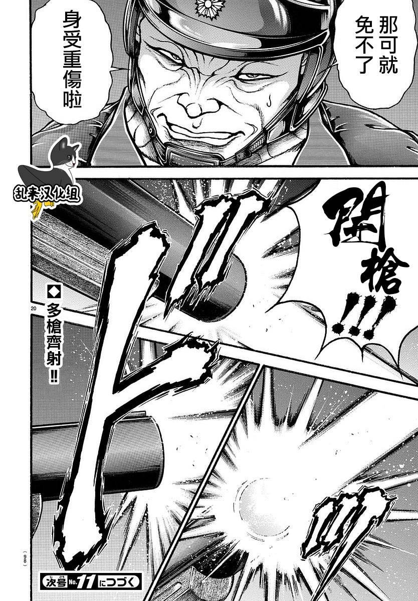 第143话