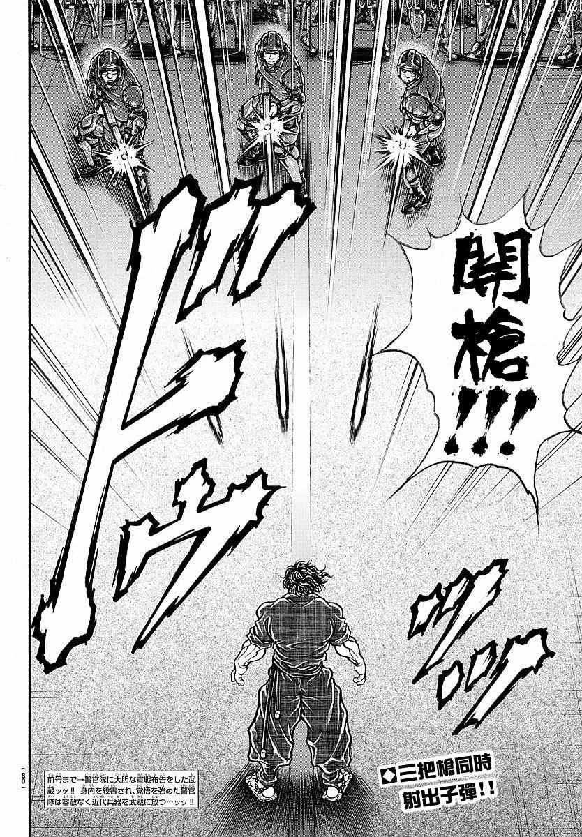 第144话
