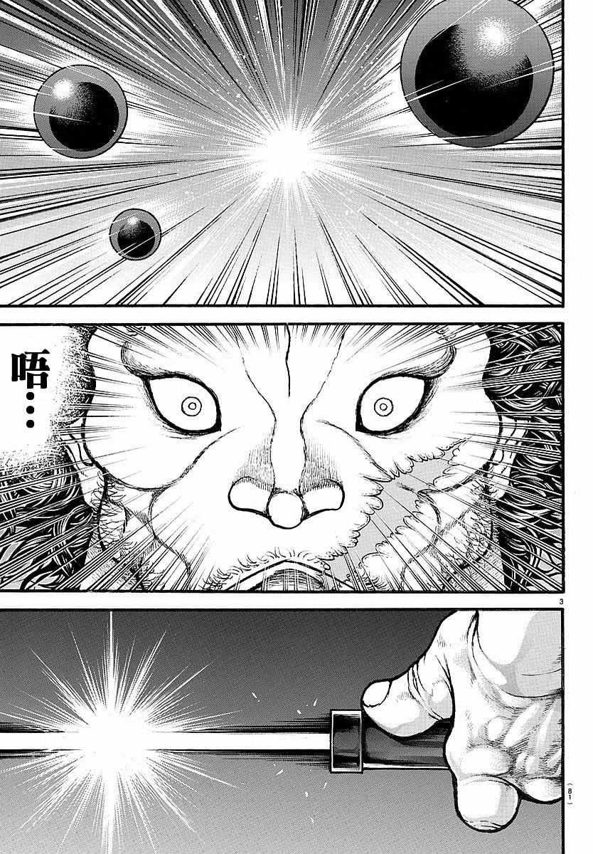 第144话