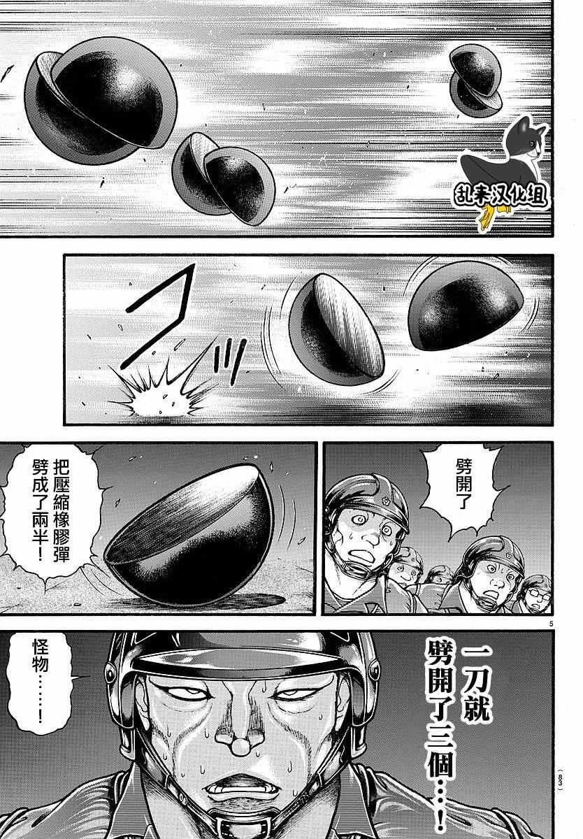 第144话