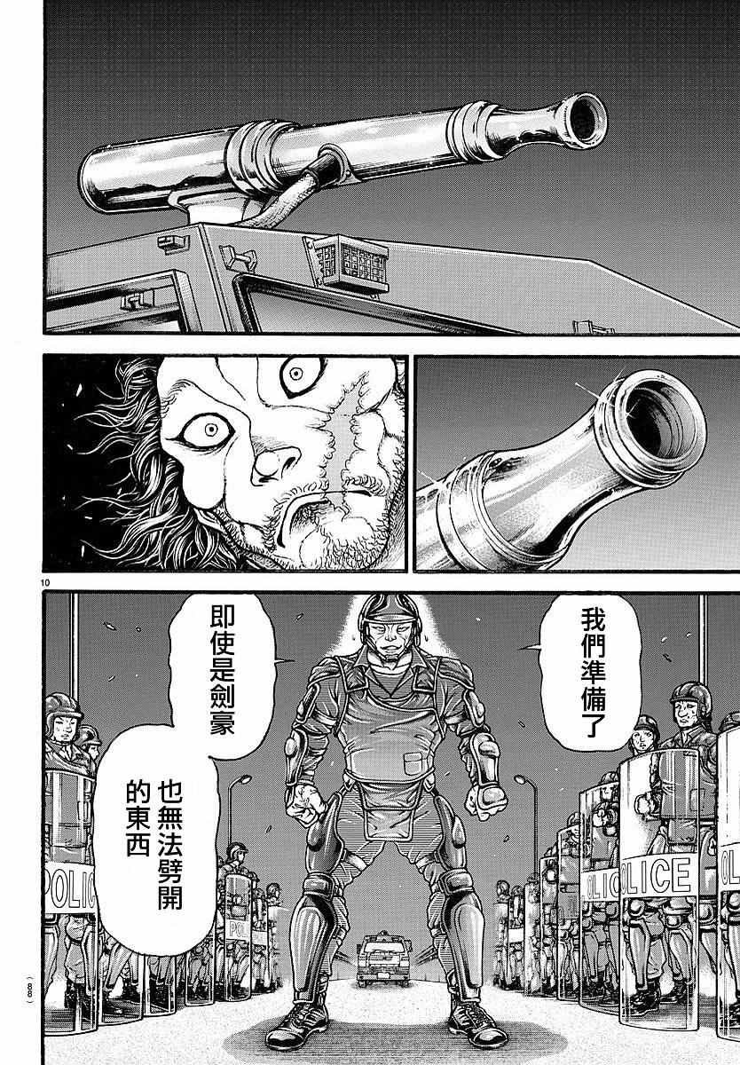 第144话