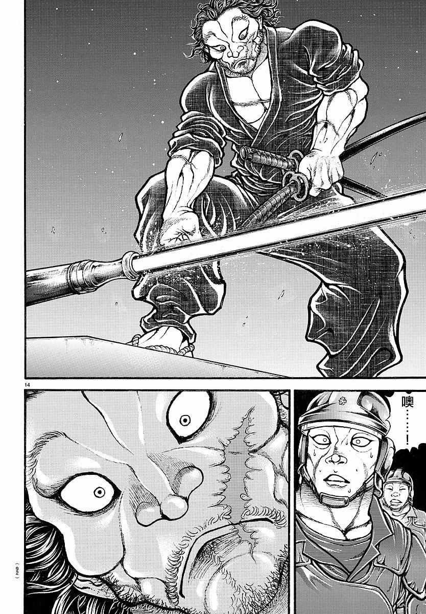 第144话