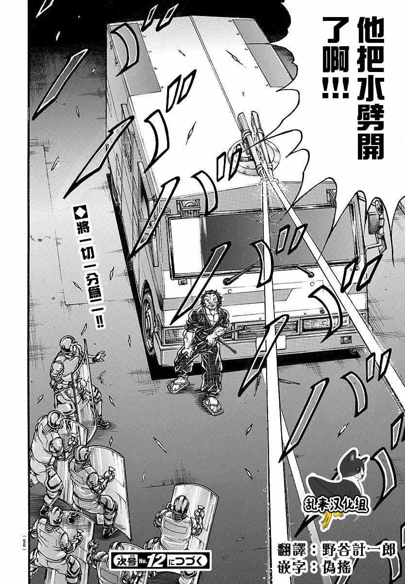 第144话