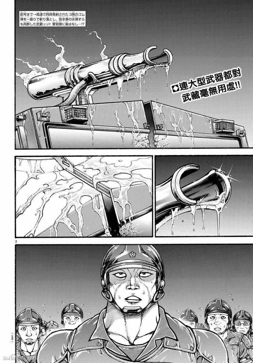 第145话