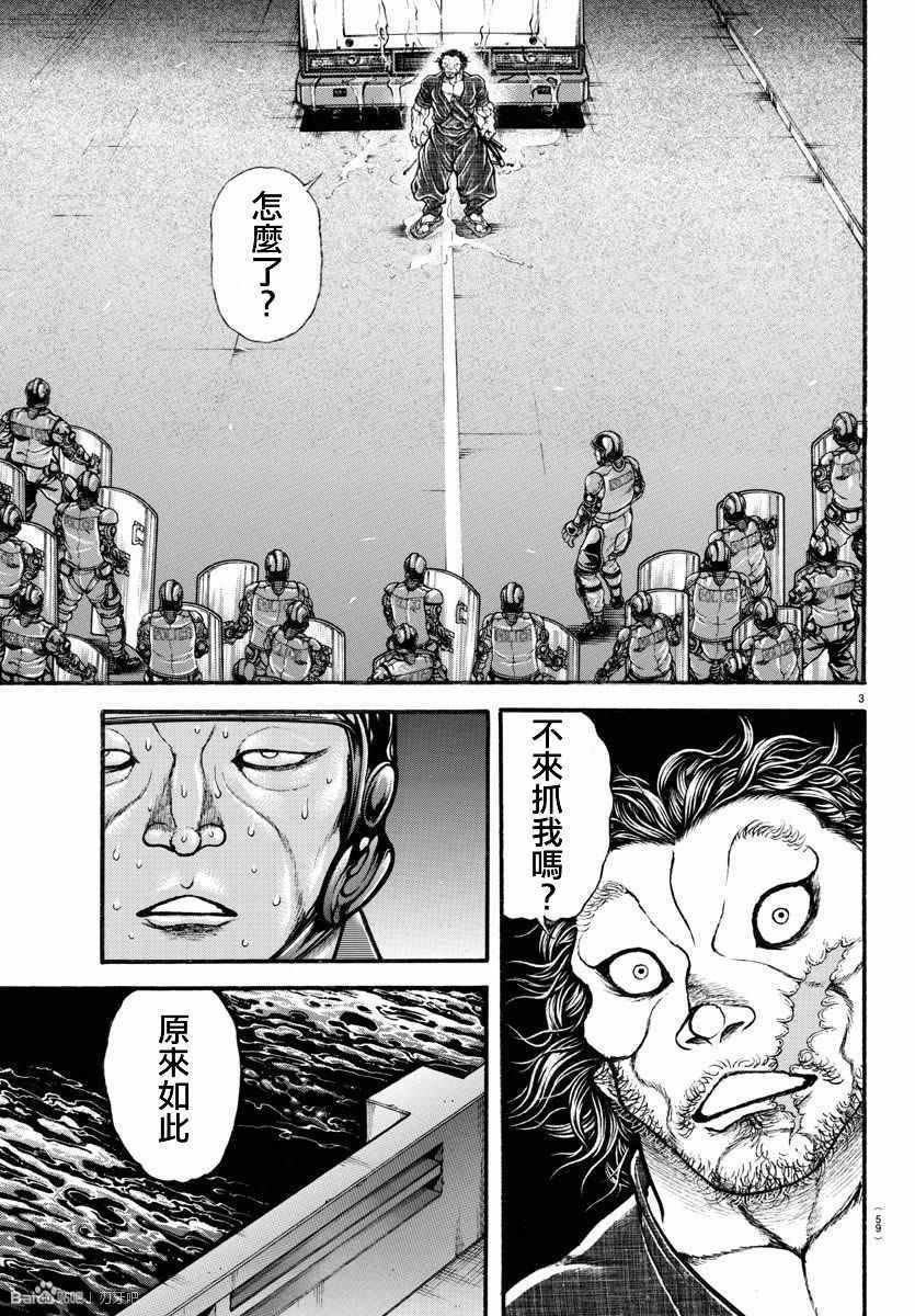 第145话