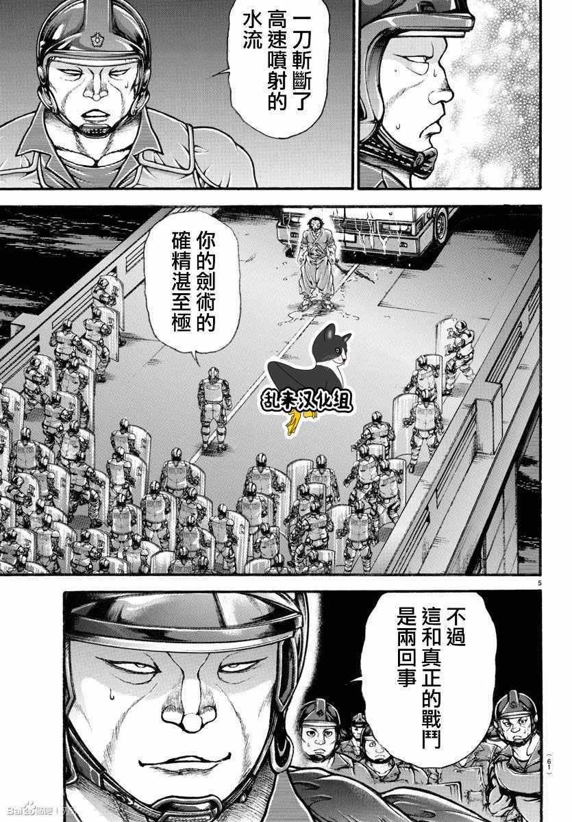 第145话