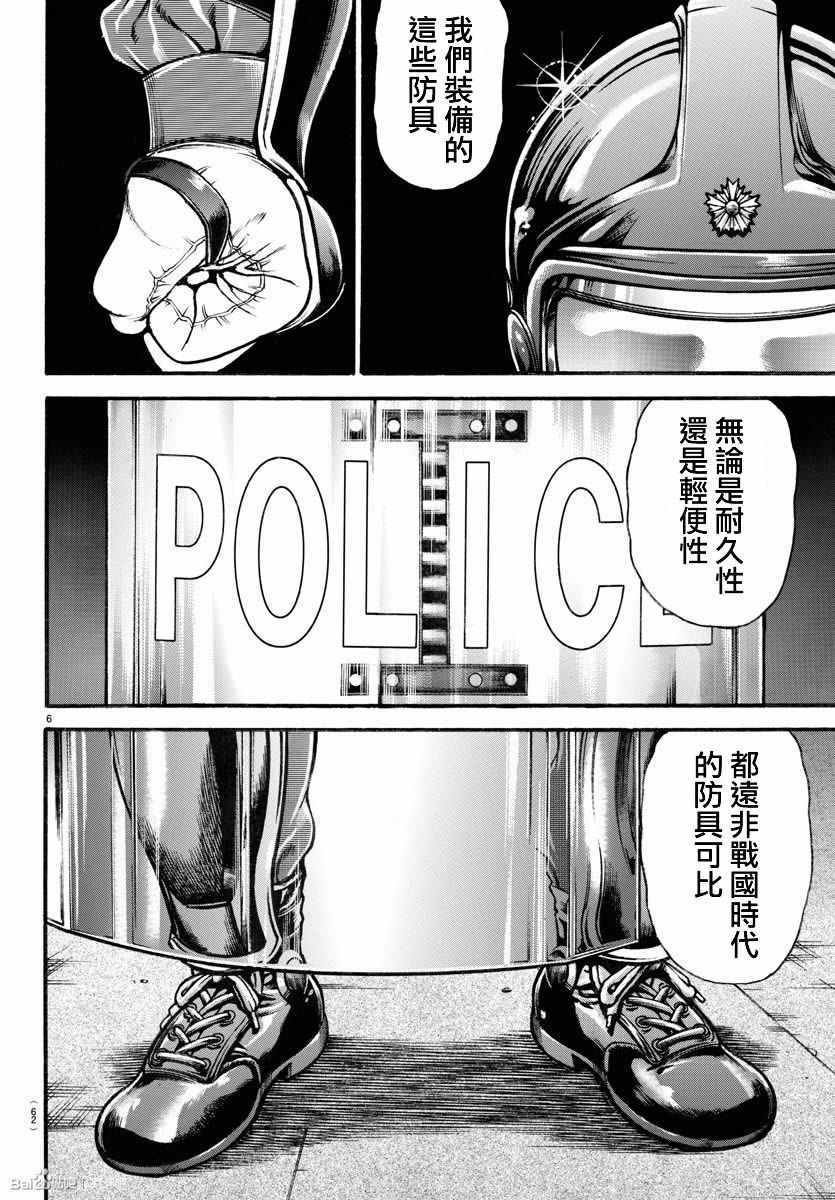 第145话
