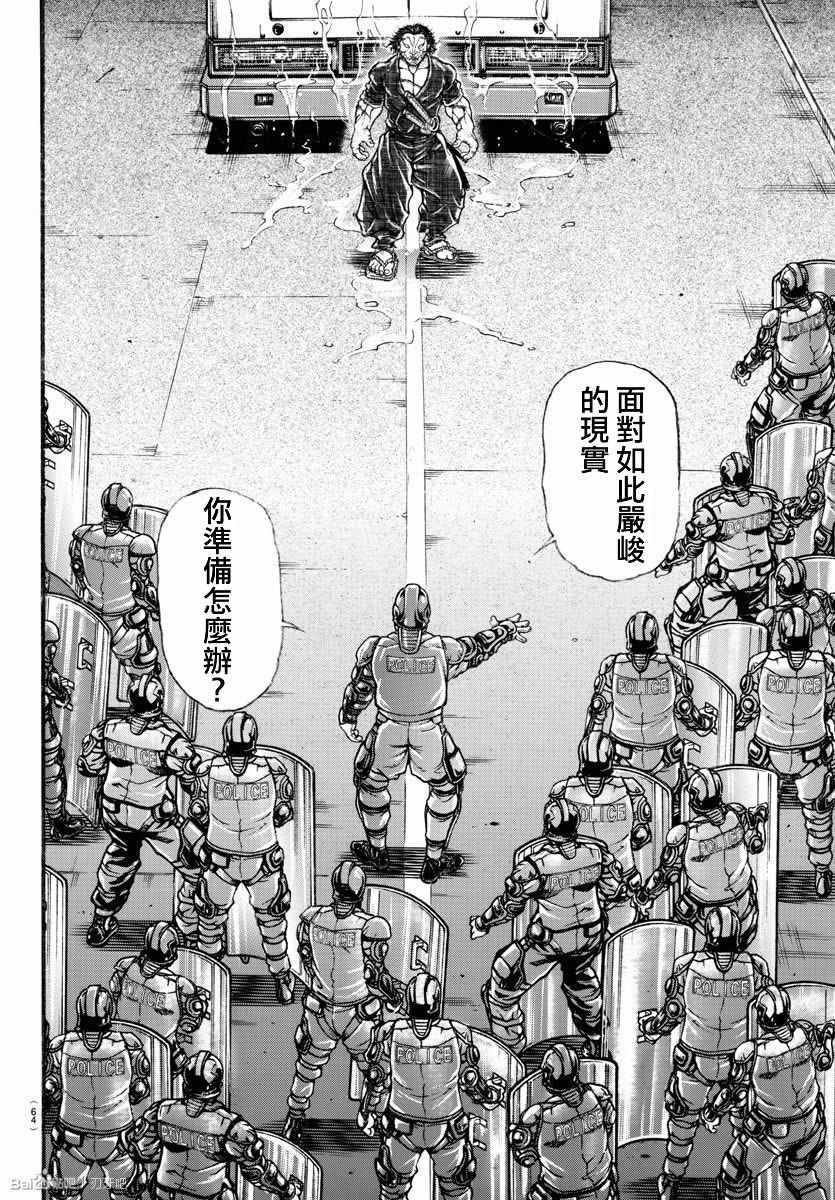 第145话