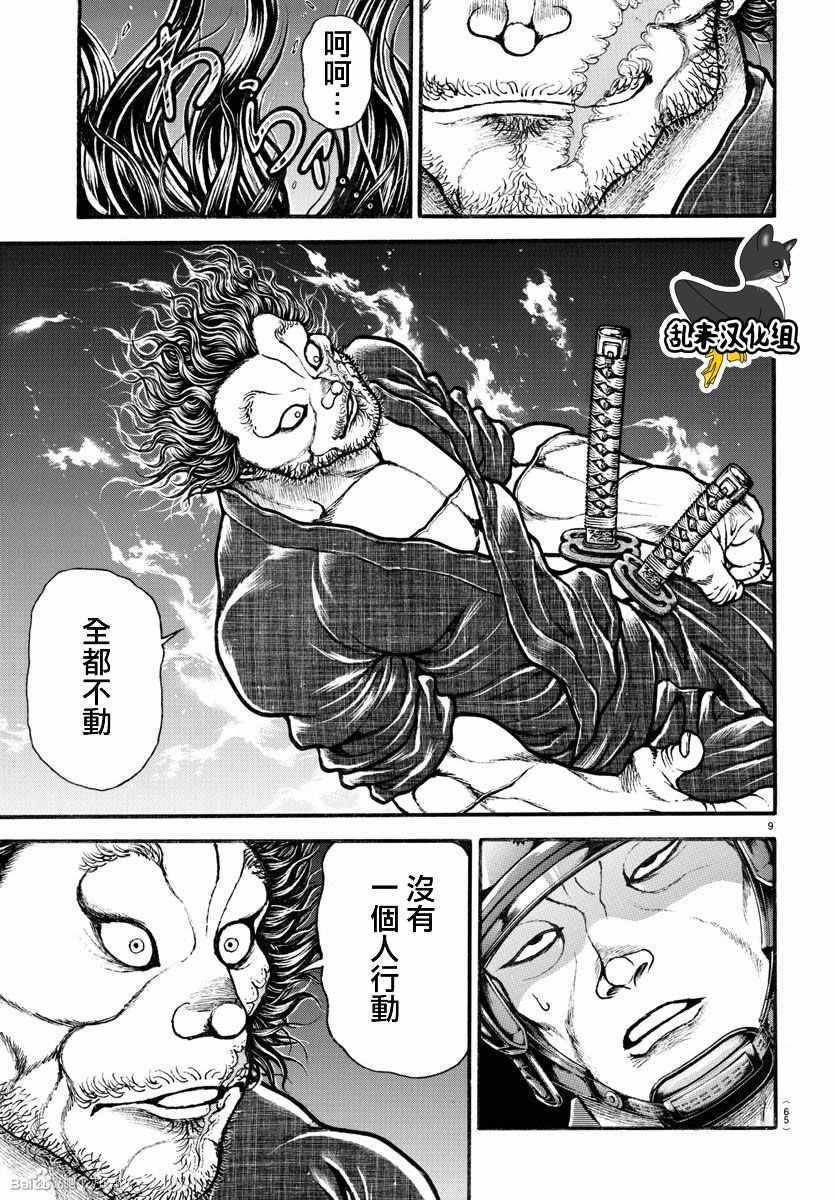第145话
