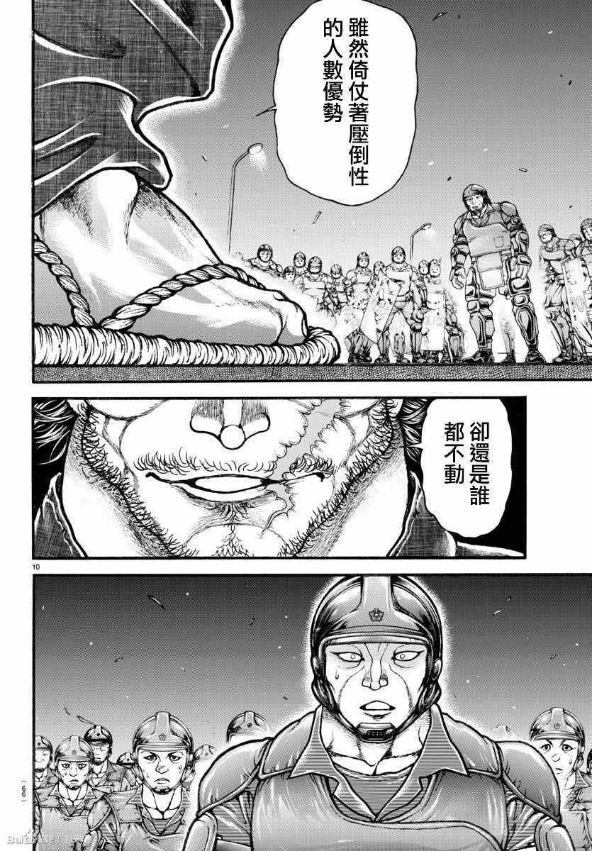 第145话