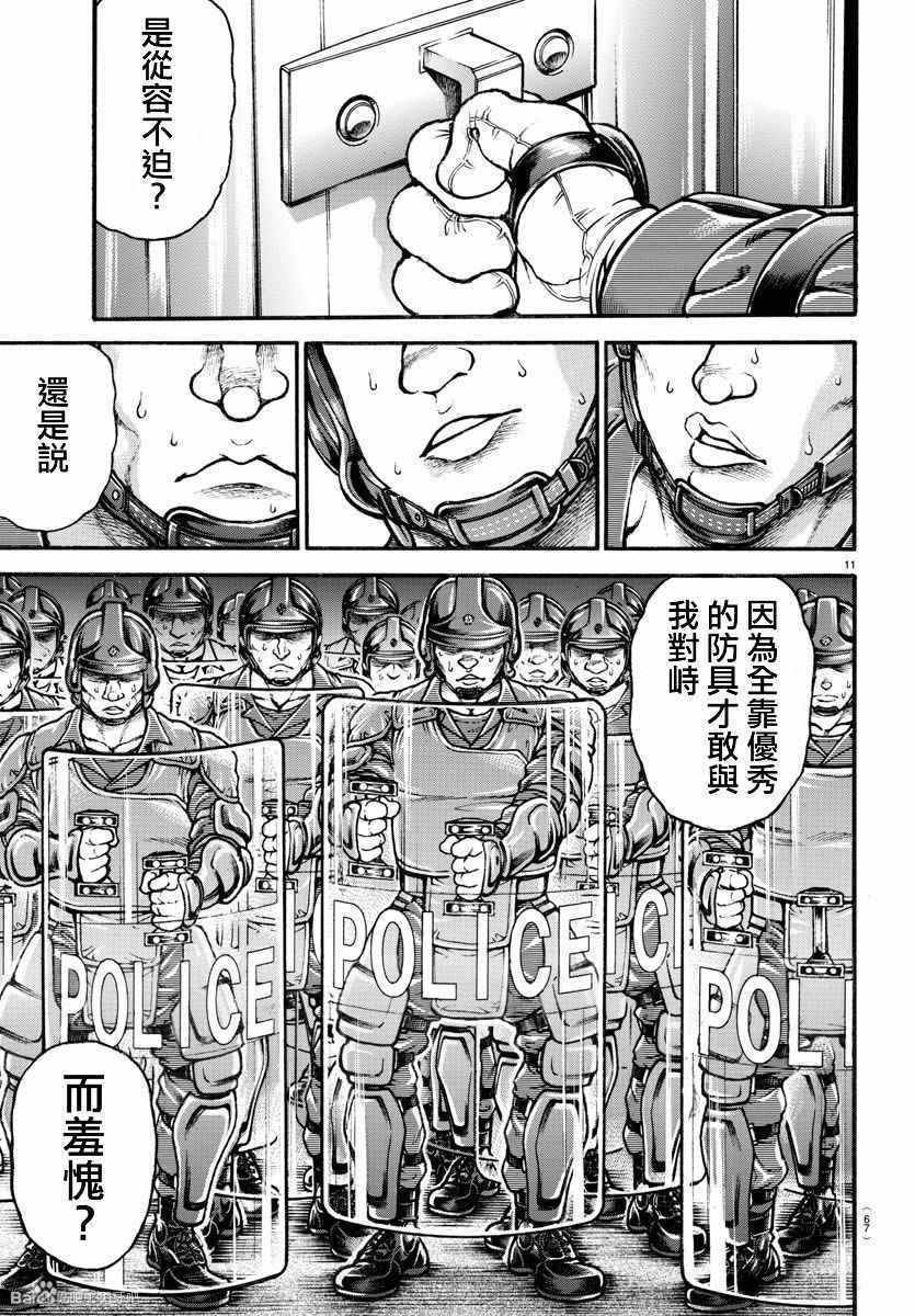第145话
