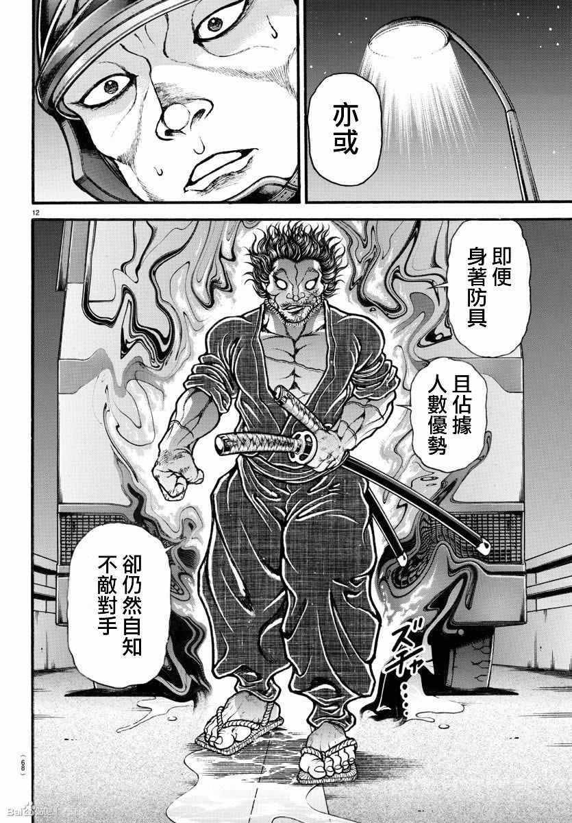 第145话