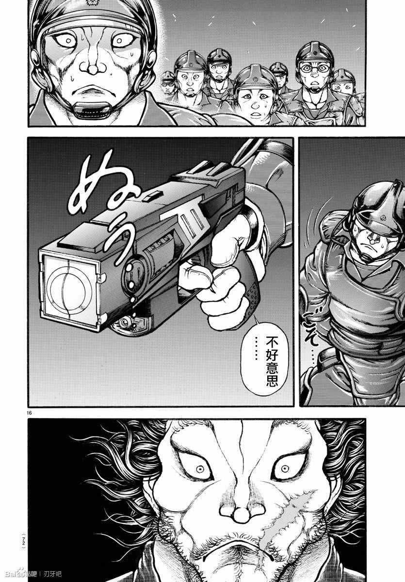 第145话