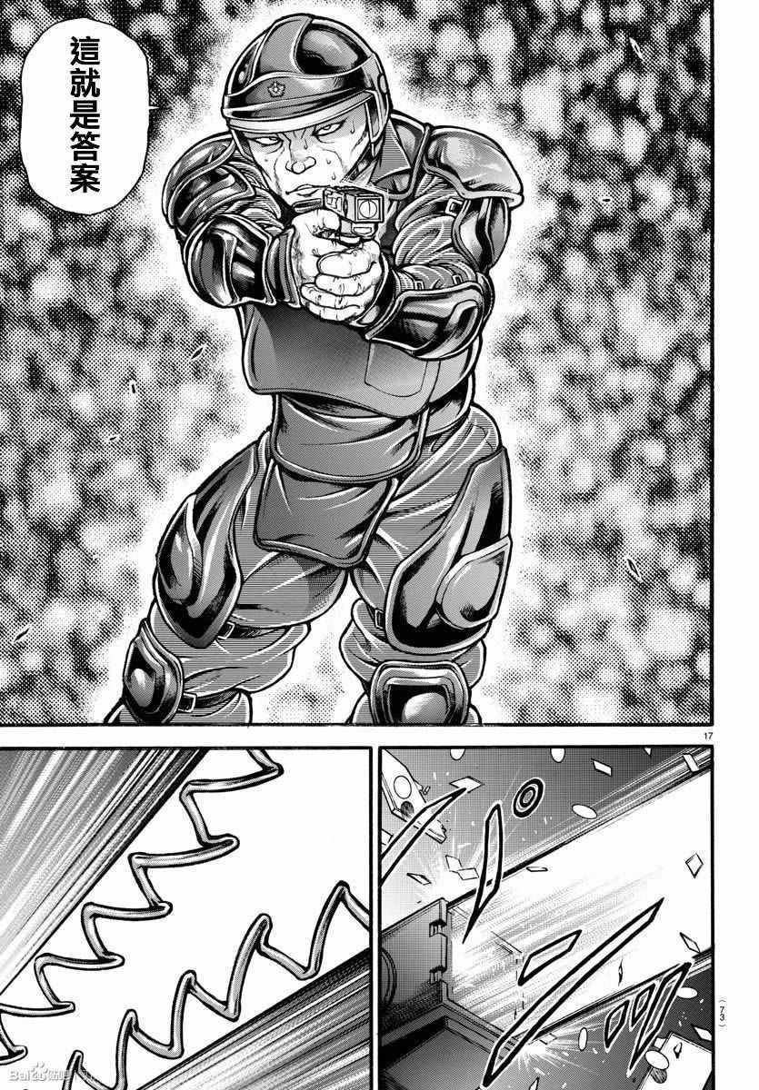 第145话