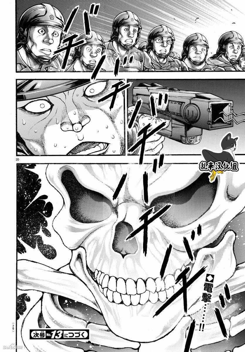 第145话
