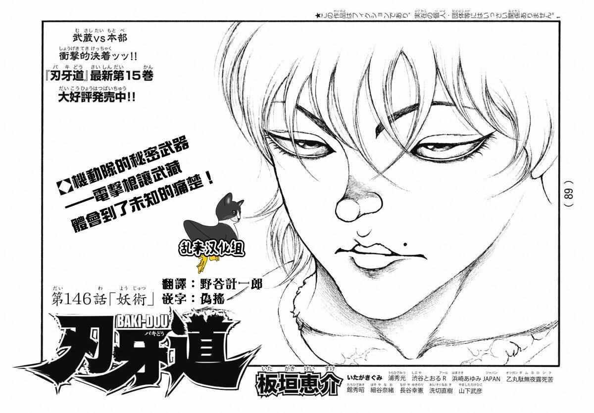 第146话
