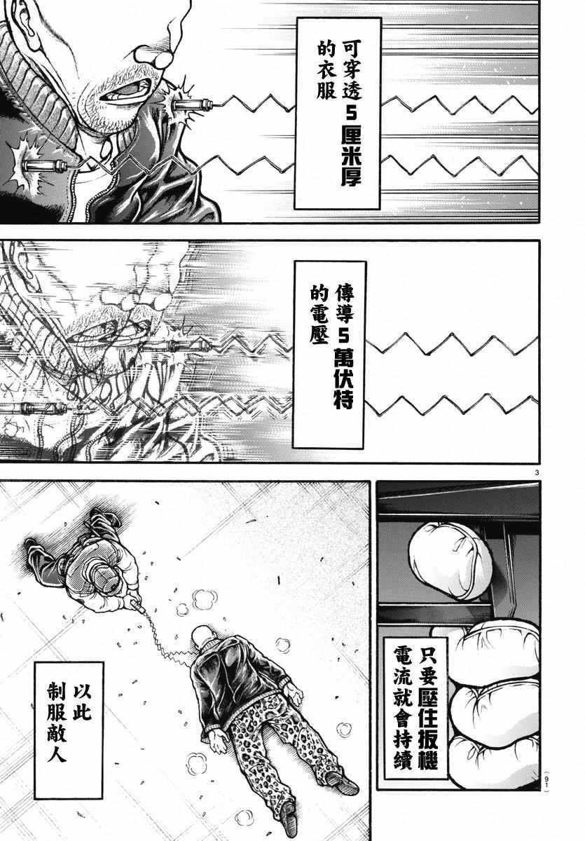 第146话
