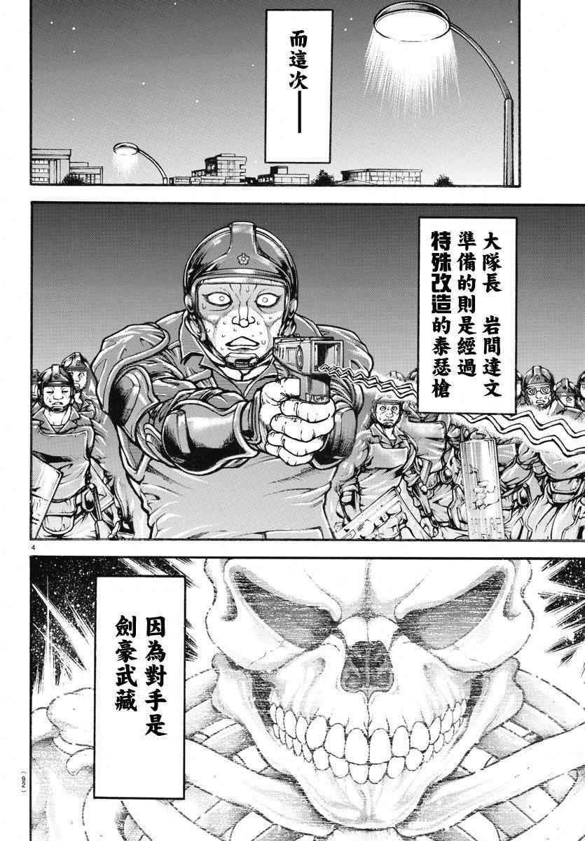 第146话