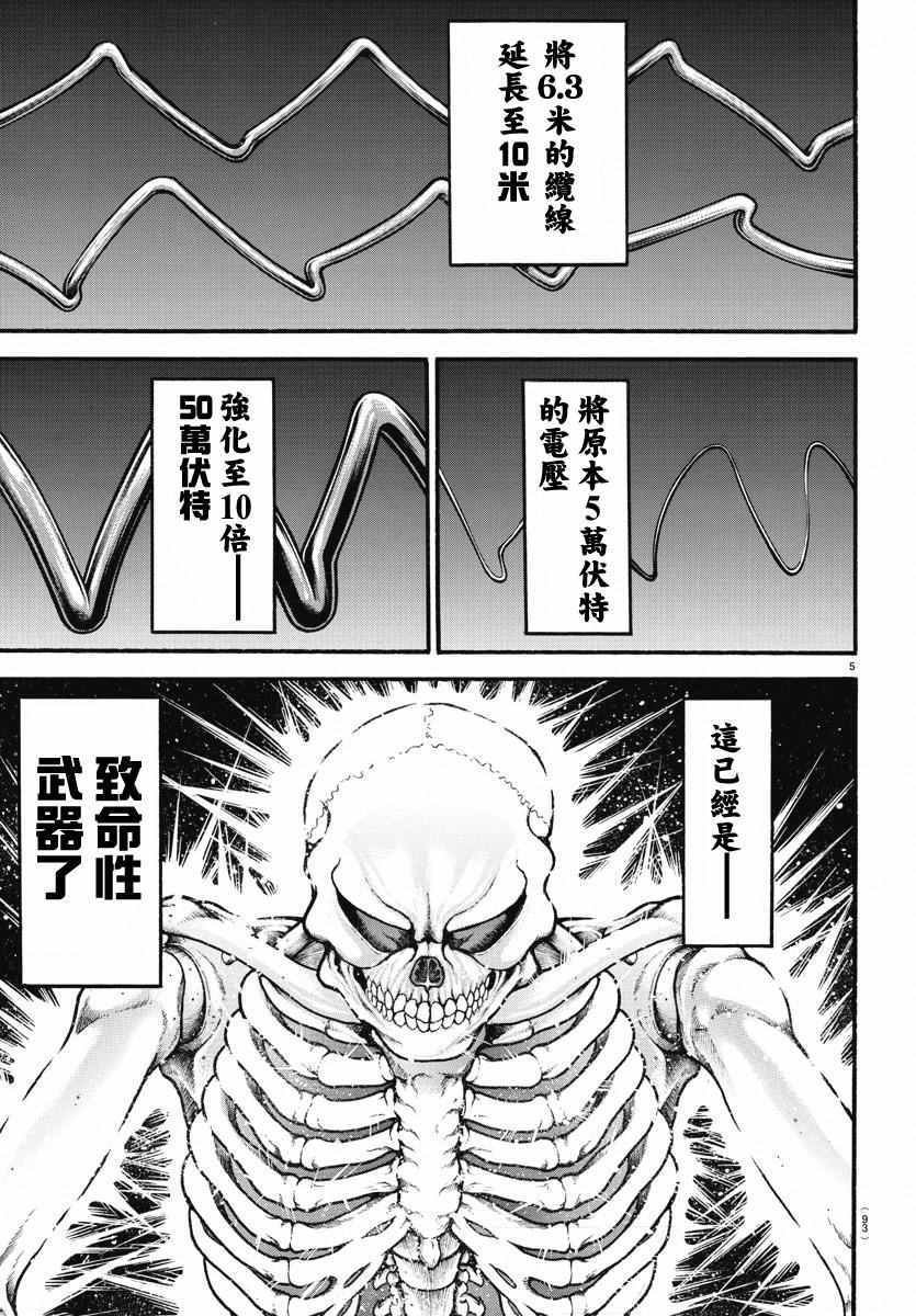 第146话